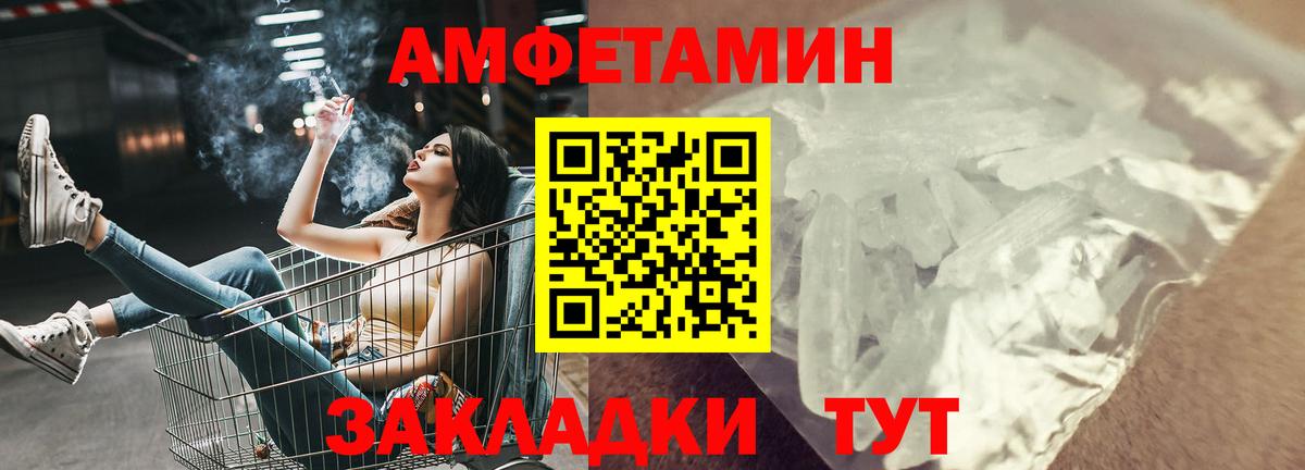 Кунгур  АМФЕТАМИН  Вход с VPN  Amphetamine 98% 