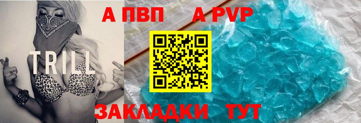 Alpha-PVP мука Кунгур