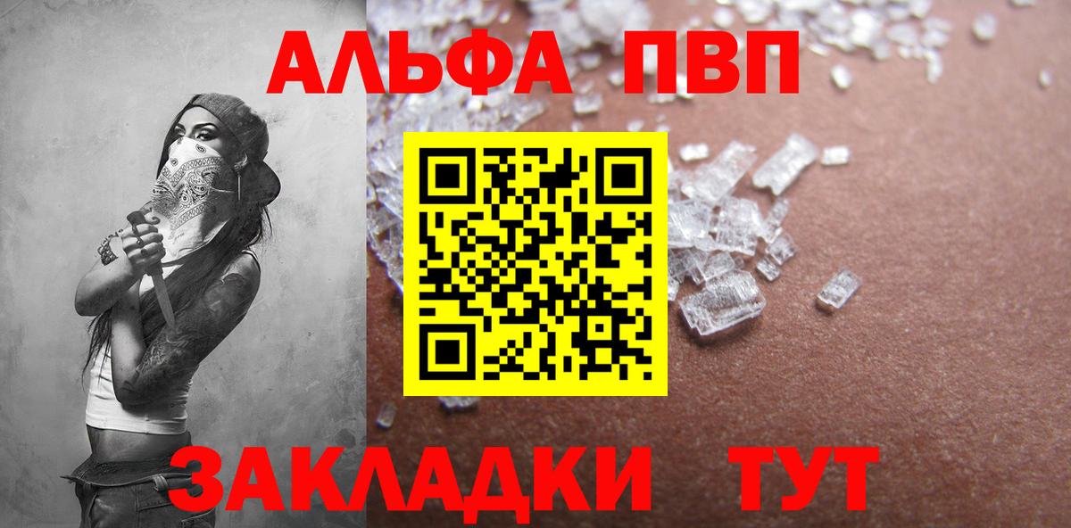A PVP мука  Вход с VPN  Кунгур 