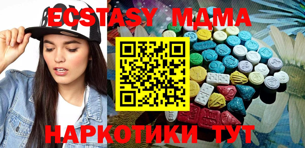Ecstasy таблы Кунгур