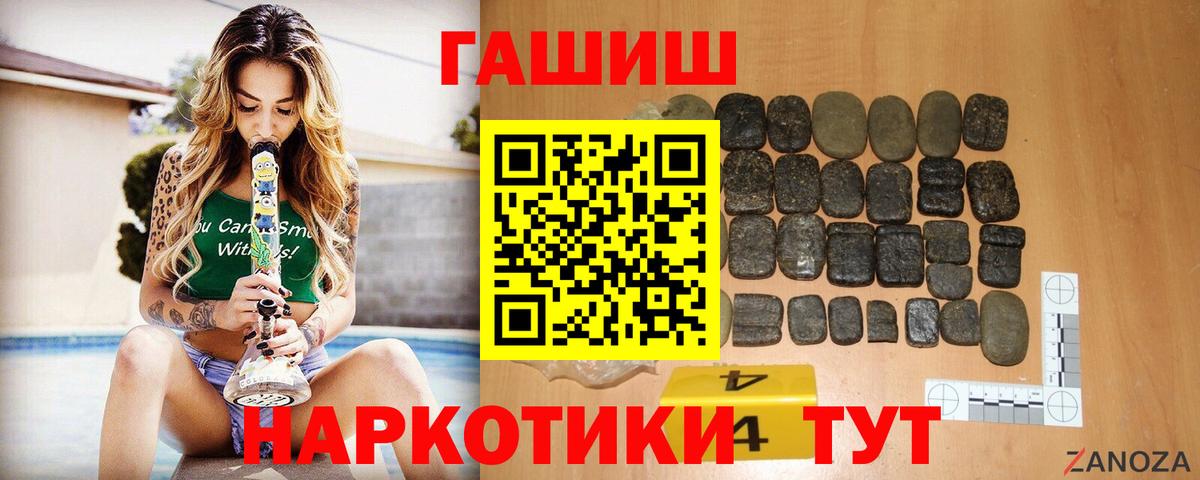 ГАШИШ Premium Кунгур