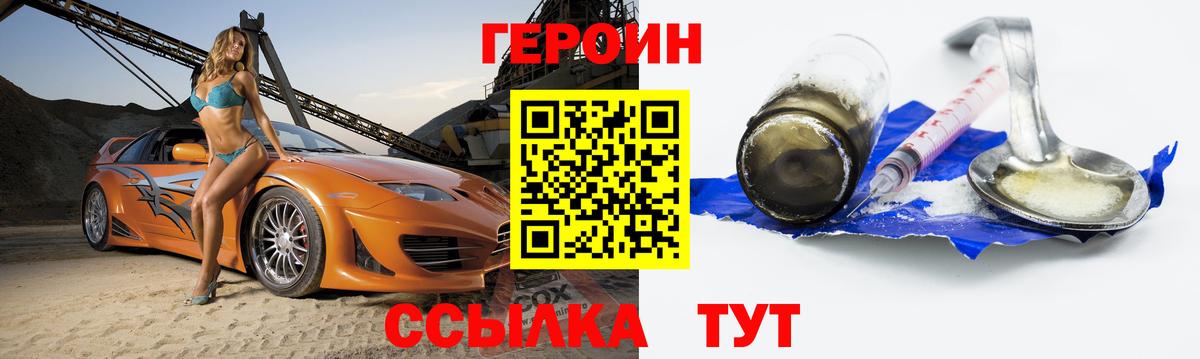 Кунгур  ГЕРОИН VHQ  Героин  Вход с VPN 