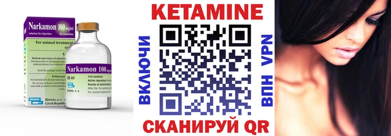 КЕТАМИН ketamine  блэк спрут маркетплейс  Кунгур 