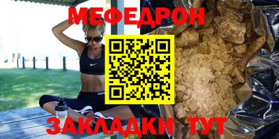 мефедрон Заводоуковск