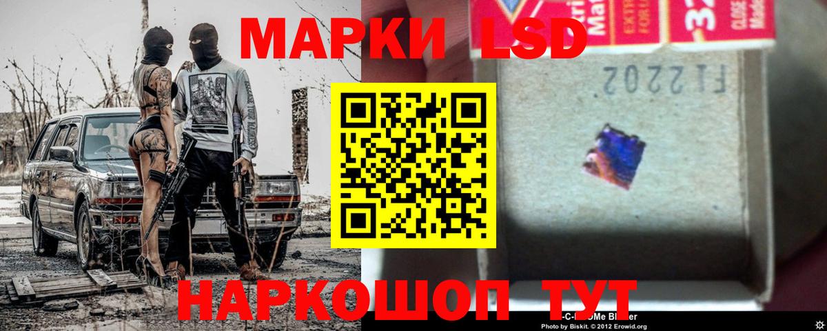 ЛСД экстази кислота  Вход с VPN  Кунгур 