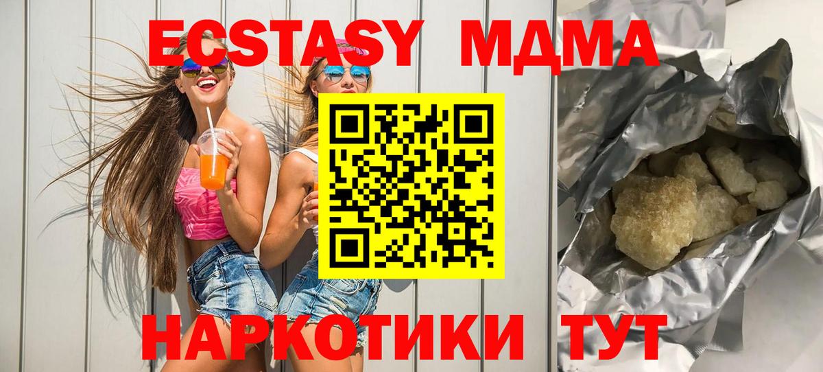 МДМА crystal  МДМА VHQ  Кунгур  Вход с VPN 