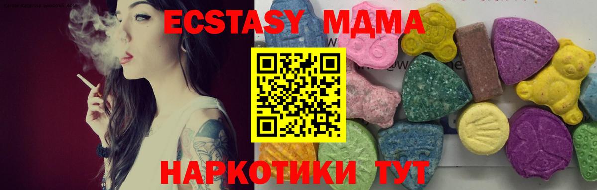 МДМА Molly Кунгур