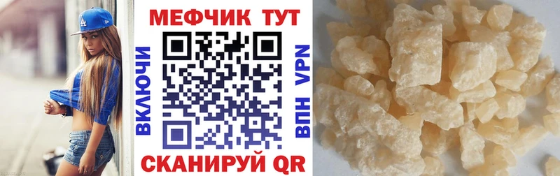 Меф 4 MMC  Кунгур 