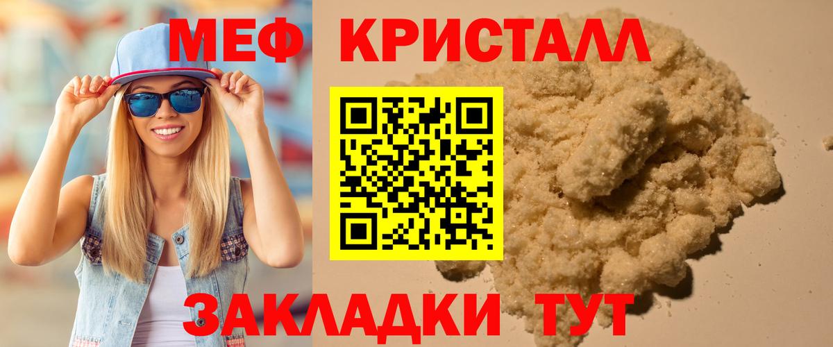Мефедрон мука Кунгур