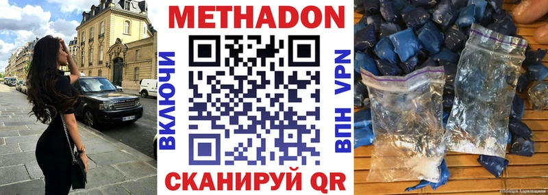 маркетплейс клад  Кунгур  МЕТАДОН VHQ 