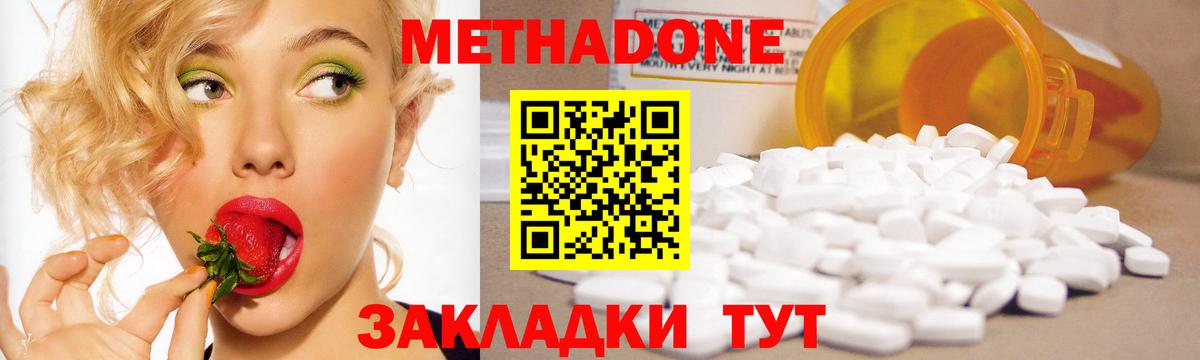 Кунгур  МЕТАДОН VHQ  МЕТАДОН VHQ  Вход с VPN 