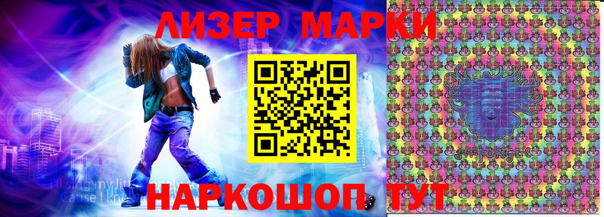 Марки N-bome 1,5мг Кунгур