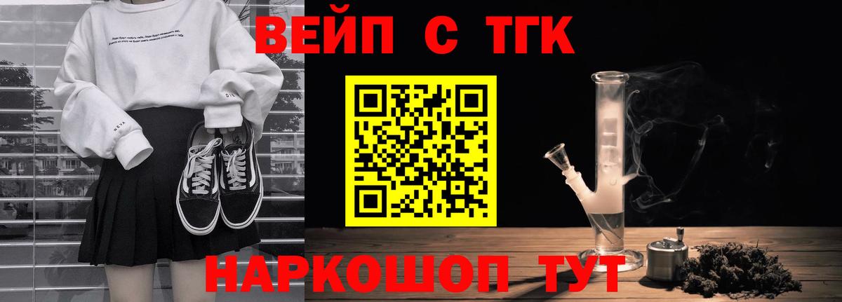 Дистиллят ТГК жижа Кунгур